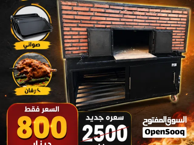 فرن حجر غاز بحال الجديد