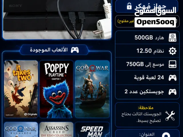 PlayStation 4 PlayStation for sale in Najaf