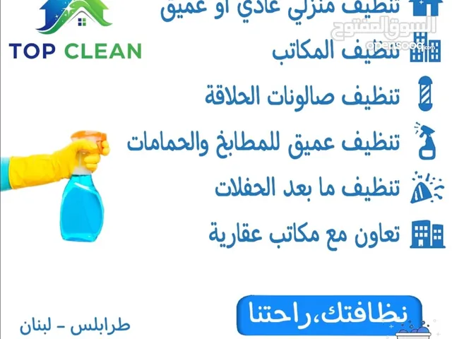 Professional Home & Office Cleaning – Tripoli