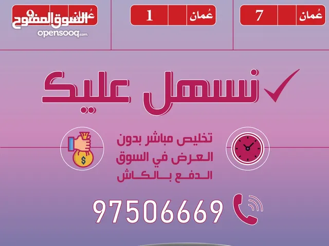 مطلوب ارقام تجارية تخليص كاش