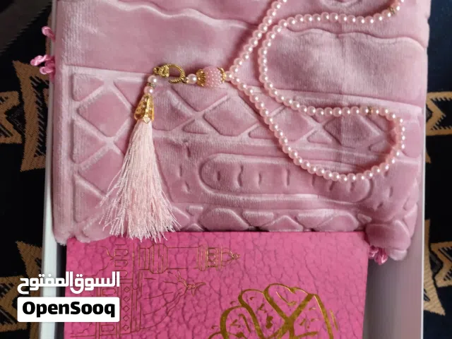 باك القران الكريم