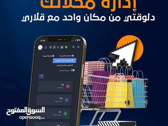 برامج نقاط البيع ( الكاشير ) بلغة برمجة حديثة وسريعة وأسعار جيدة مقابل خدمة ما بعد البيع الممتازة