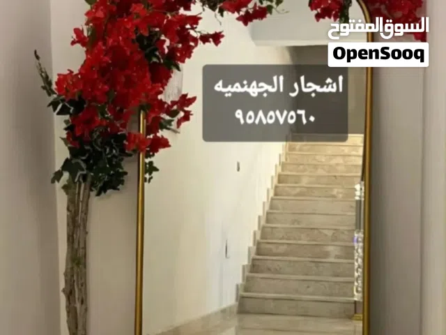 اشجار الجهنميه الصناعيه