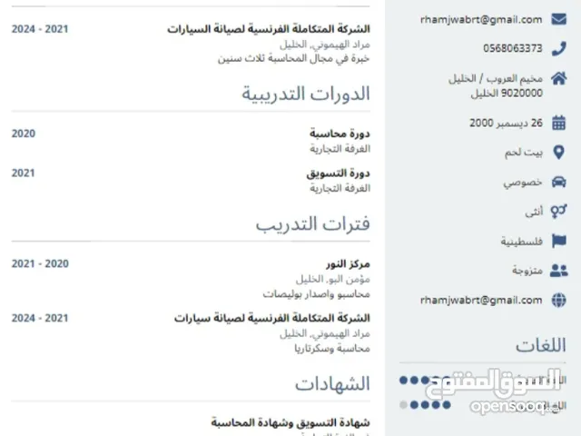 رهام