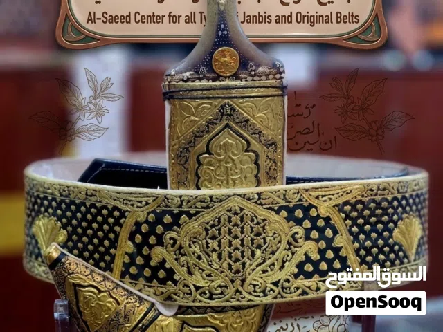طقم النخبة من مركز السعيد رأس الجنبية: شبيه الصيفاني "طبق الأصل"، صياغة احترافية تمنحك فخامة ا