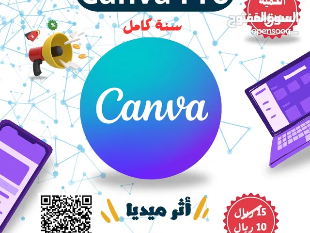 كانفا برو في عدن ياسلام