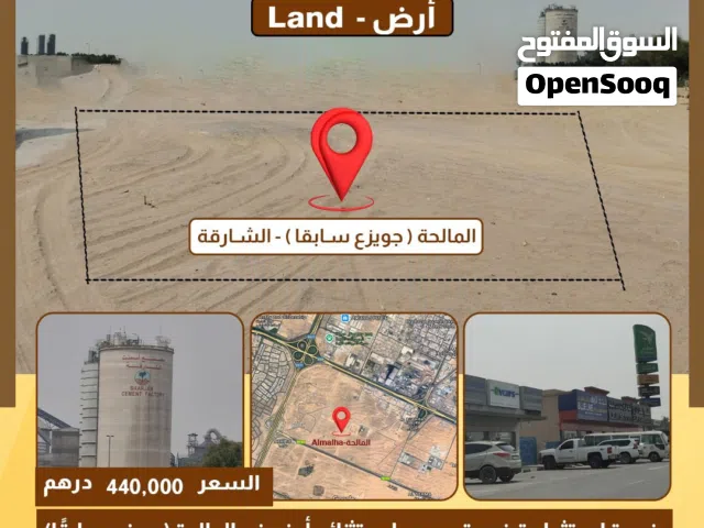 ارض للبيع في المالحة (أرض سكني-تجاري للبيع في المالحة (ضاحية الرويضات) – تصريح G+4 – شارع 24 م”)