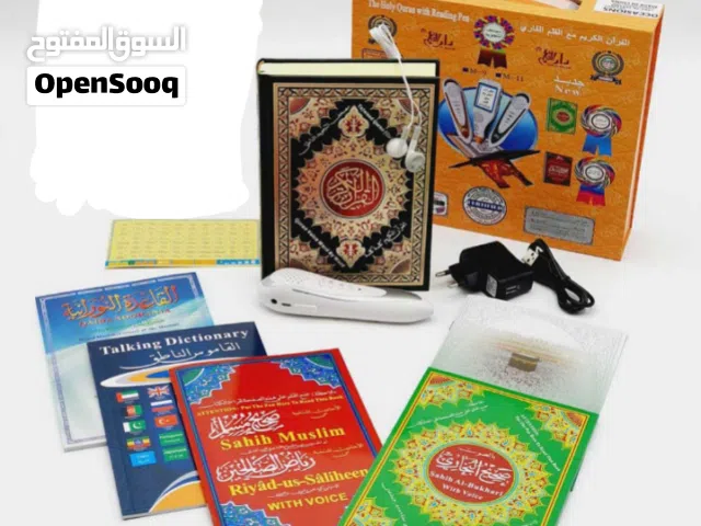 القران الناطق بالقلم قران مع قلم ناطق وبكج كتيبات دارالقلم الاصلي مصحف قرآن القران الكريم