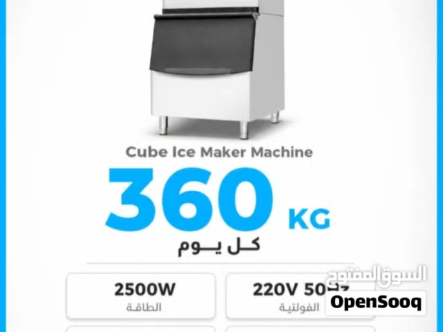 مكنات ثلج /تبريد/سلاش عين