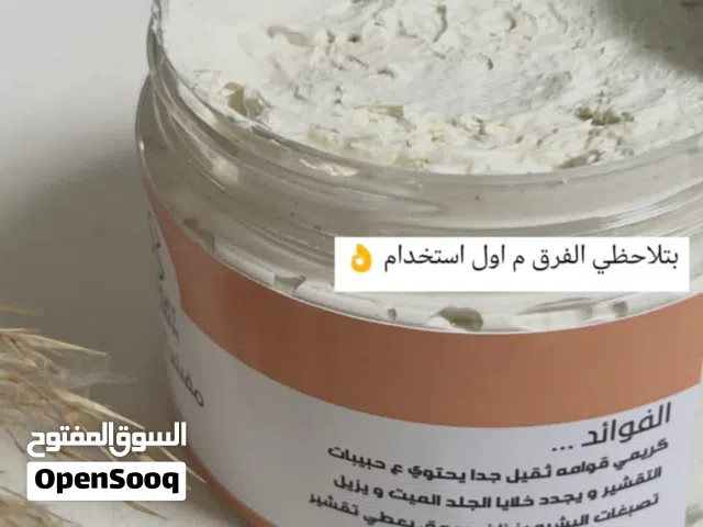 مقشر الكركم والافندر الطبيعي