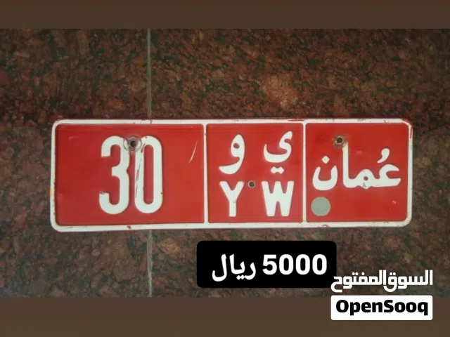 رقم ثنائي تجاري 30 ي و