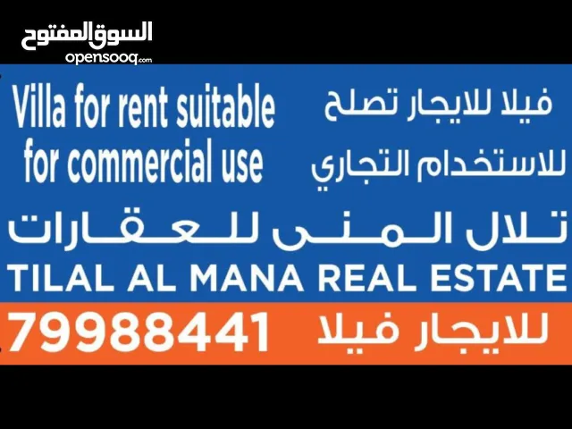840 m2 More than 6 bedrooms Townhouse for Rent in Muscat Bosher