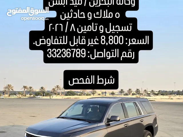 تاهو 2018 قمة في النظافة