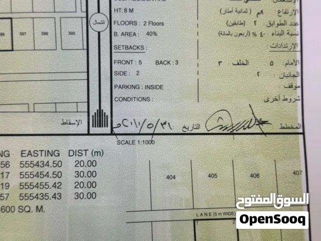 ارض سكنية للبيع في ولاية ادم