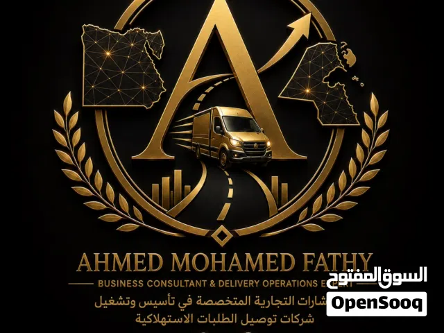 مطلوب شريك كويتي للدخول في عقد التأسيس في شركة توصيل طلبات استهلاكية