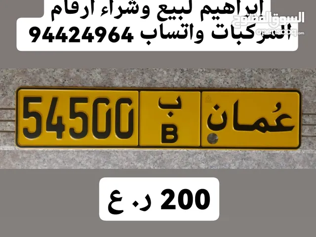 54500 ب خماسي