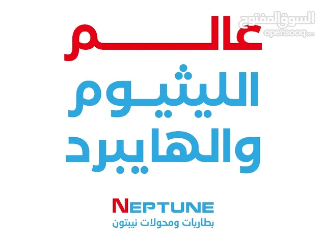 بطاريات لاوثيوم جميع المقسات