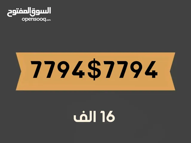Yemen Mobile VIP mobile numbers in Sana'a