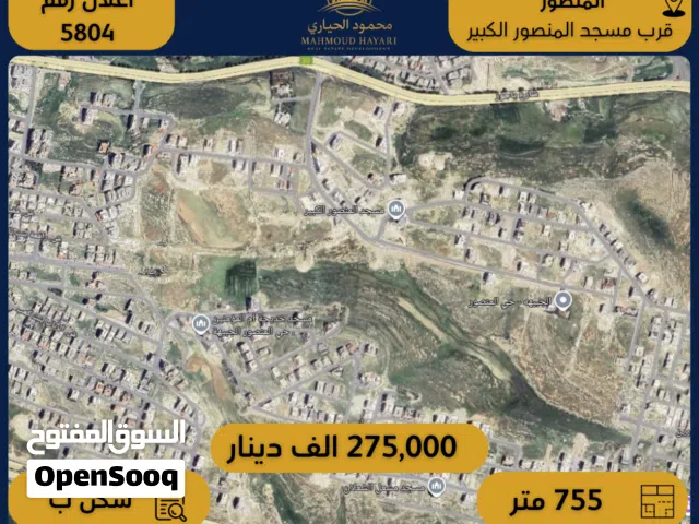 Residential Land for Sale in Amman Al-Mansour