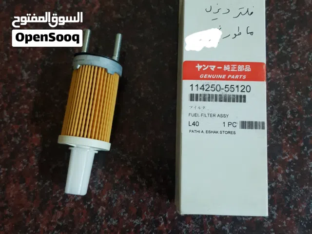 فلتر ماطور يانمار للبيع