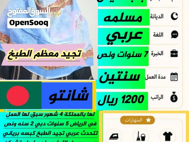 عاملات منزلية