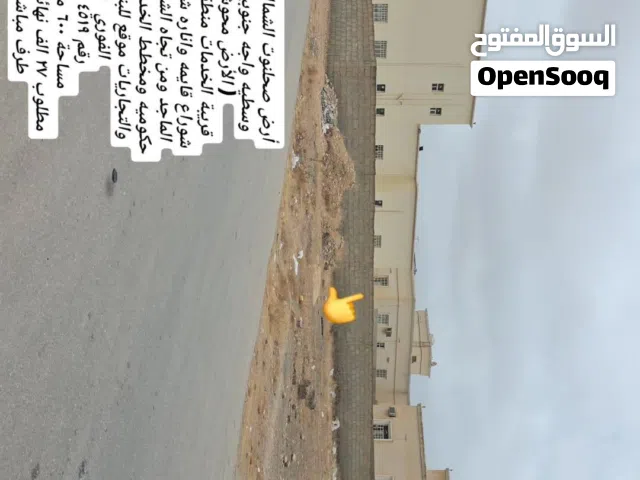 Residential Land for Sale in Dhofar Salala