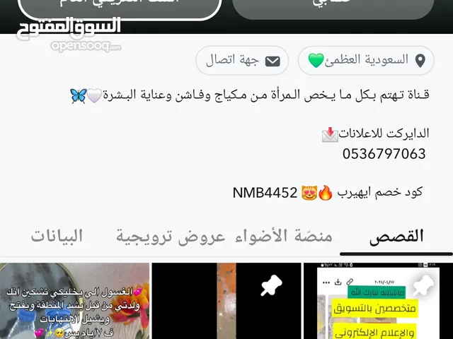 Social Media Accounts and Characters for Sale in Al Riyadh