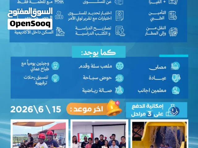 طور لغتك الانجليزية في الفلبين