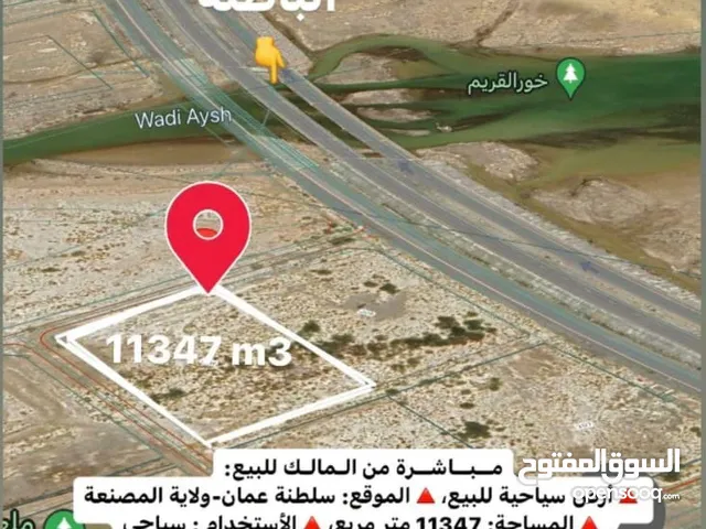 Mixed Use Land for Sale in Al Batinah Al Masnaah