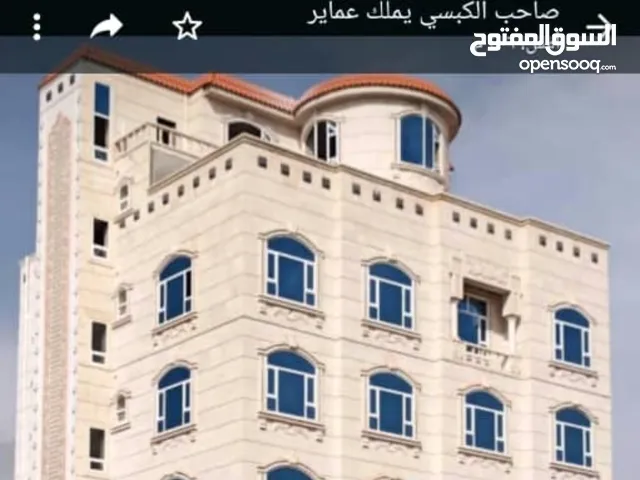عماره بنا شخصي