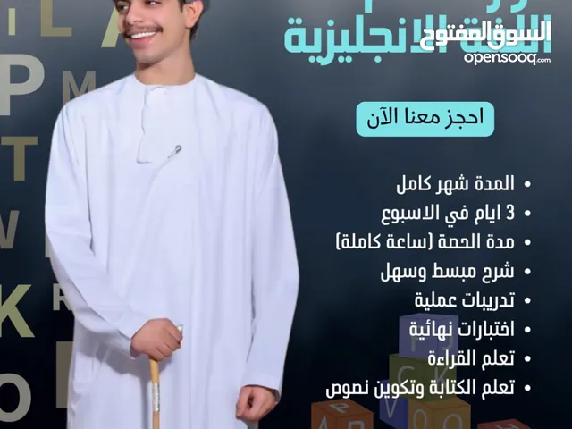 اللغة الإنجليزية من البداية حتى التحدث بثقة عاليه كتابه وقراءة وتحدث وبسعر ممتاز شهر كامل