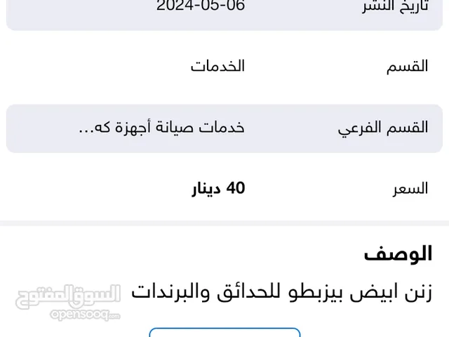 40دينار قابل لتفاوض نيون زنن لون ابيض