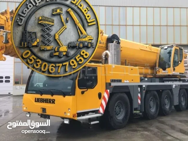 كرينات للأيجار في الدمام ( كرين موبايل ،& مجنزر & متنقل،)