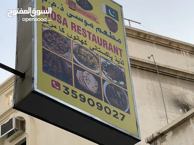 Pakistani Restaurant for Sale – Profitable Business in Prime Location