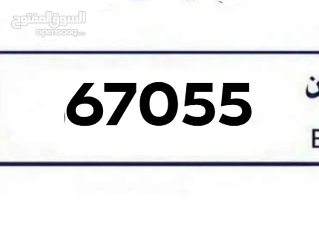 رقم خماسي مميز للبيع بالسعر المذكور أو لأعلى سعر