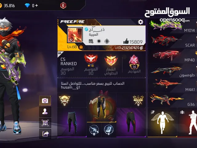 حساب فري فاير للبيع