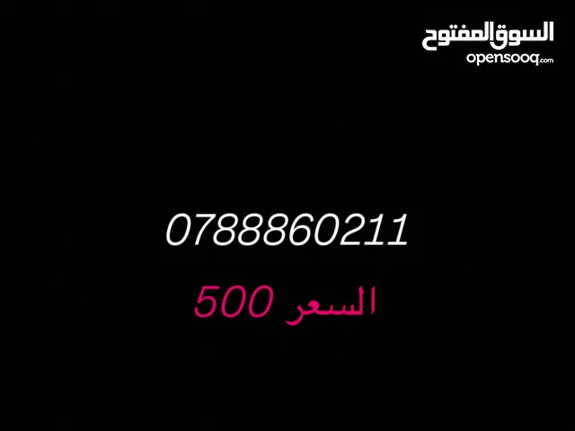 Umniah VIP mobile numbers in Amman