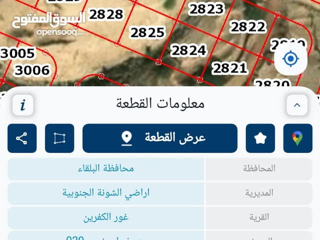 Mixed Use Land for Sale in Jordan Valley Ghor Al Kafrain