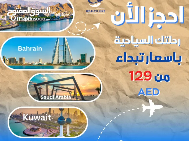 Flight ticket offers