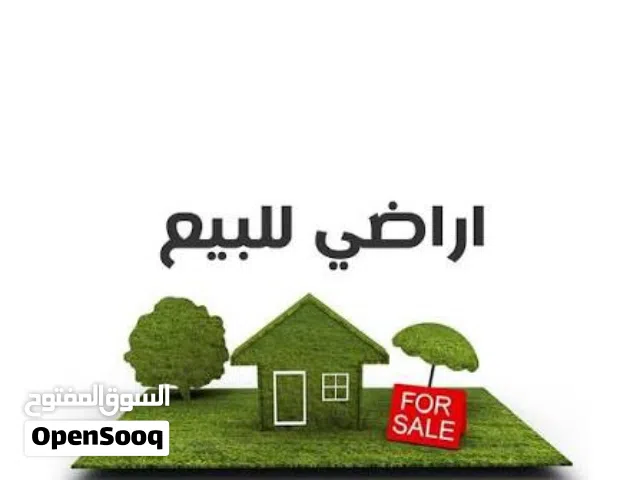 Mixed Use Land for Sale in Zarqa Khou