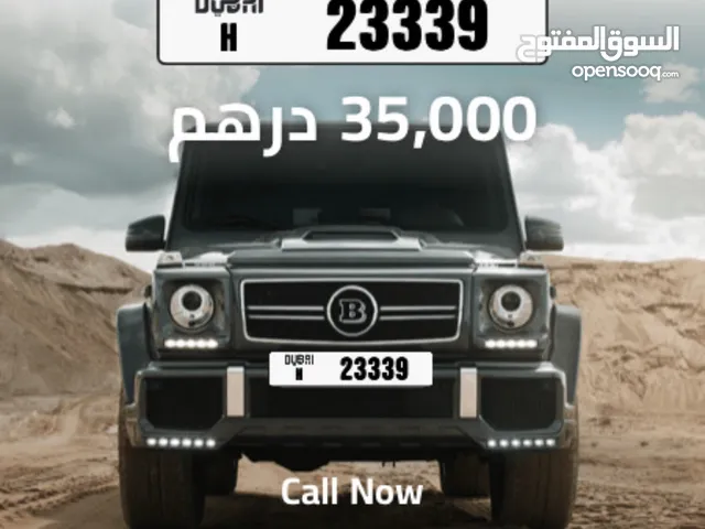 رقم دبي مميز للبيع