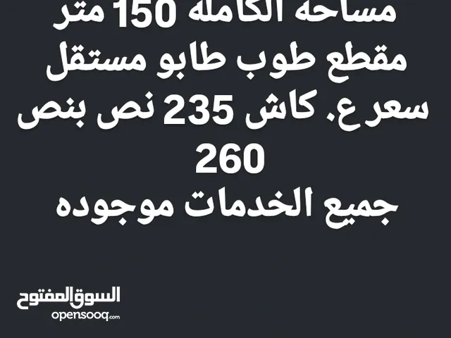 روف للبيع في منطقه الدوحه عند اسكان الورده البيضاء في دخله بازار اخر اسكان طبعا سعر الكاش بيختلف