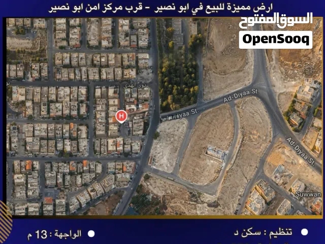 إعلان رقم (6662)  أرض سكنية للبيع في أبو نصير – بالقرب من المركز الأمني
