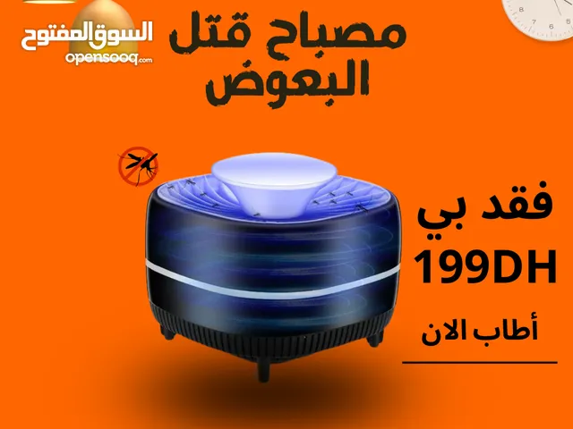  Bug Zappers for sale in Rabat