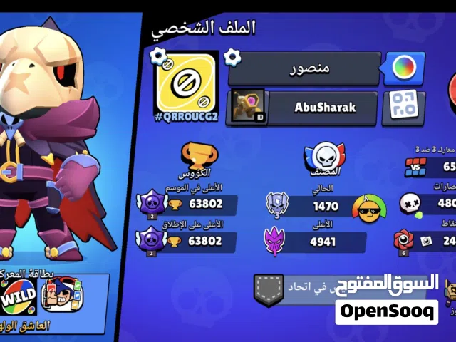 حساب برول ستارز للبيع