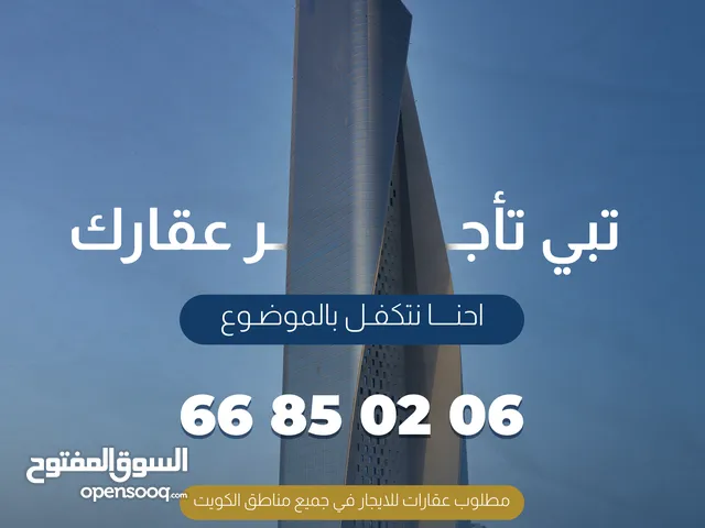 شقة للايجار في المسايل