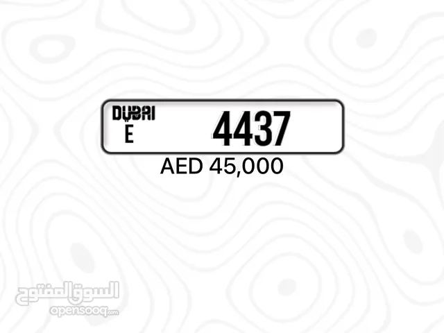 رقم مميز للبيع