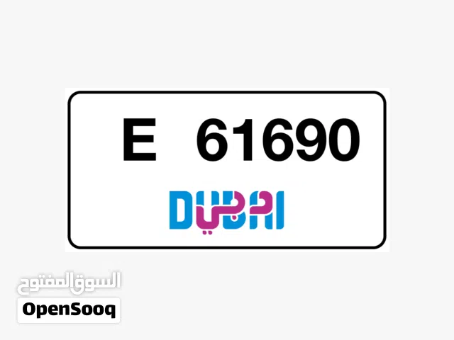 E- number for sell