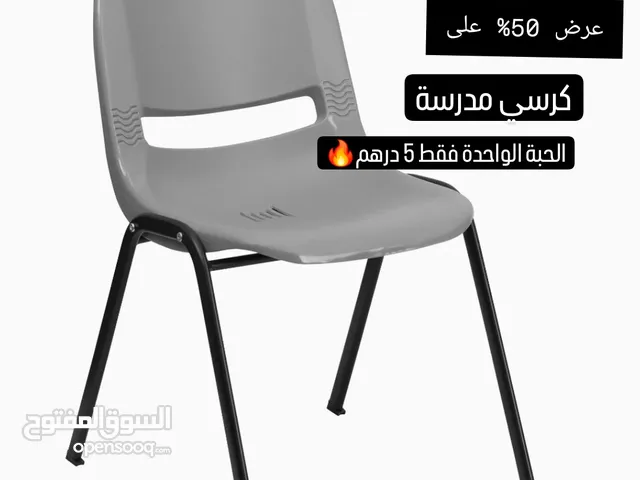 كرسي مدرسة بلاستيك