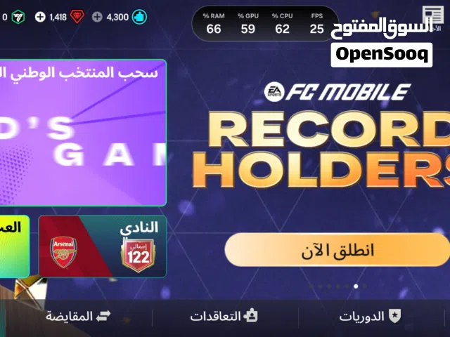 بيع حساب fc موبايل بسعر ممتاز